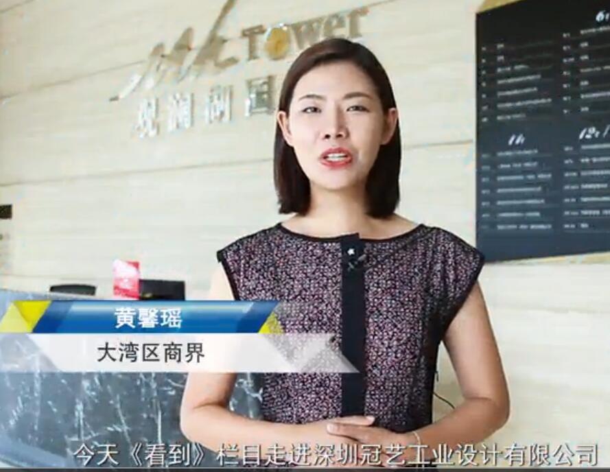 产品设计公司