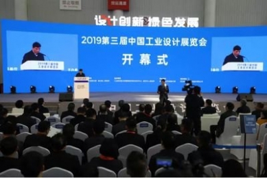第三届中国工业设计展览会将于12月13日在武汉举行